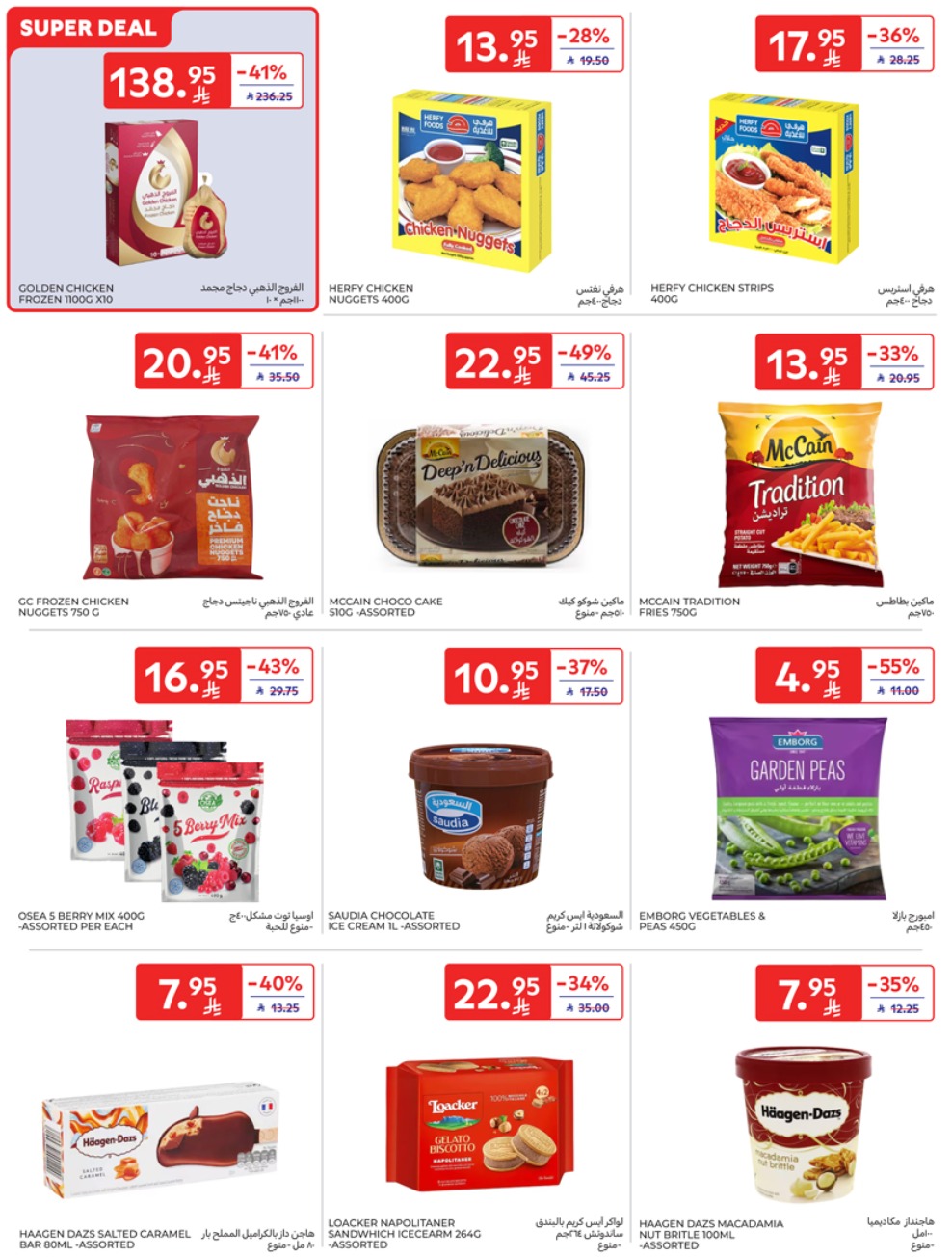 carrefour-saudi offers from 28may to 5may 2025 عروض كارفور السعودية من 28 مايو حتى 5 مايو 2025 صفحة رقم 7